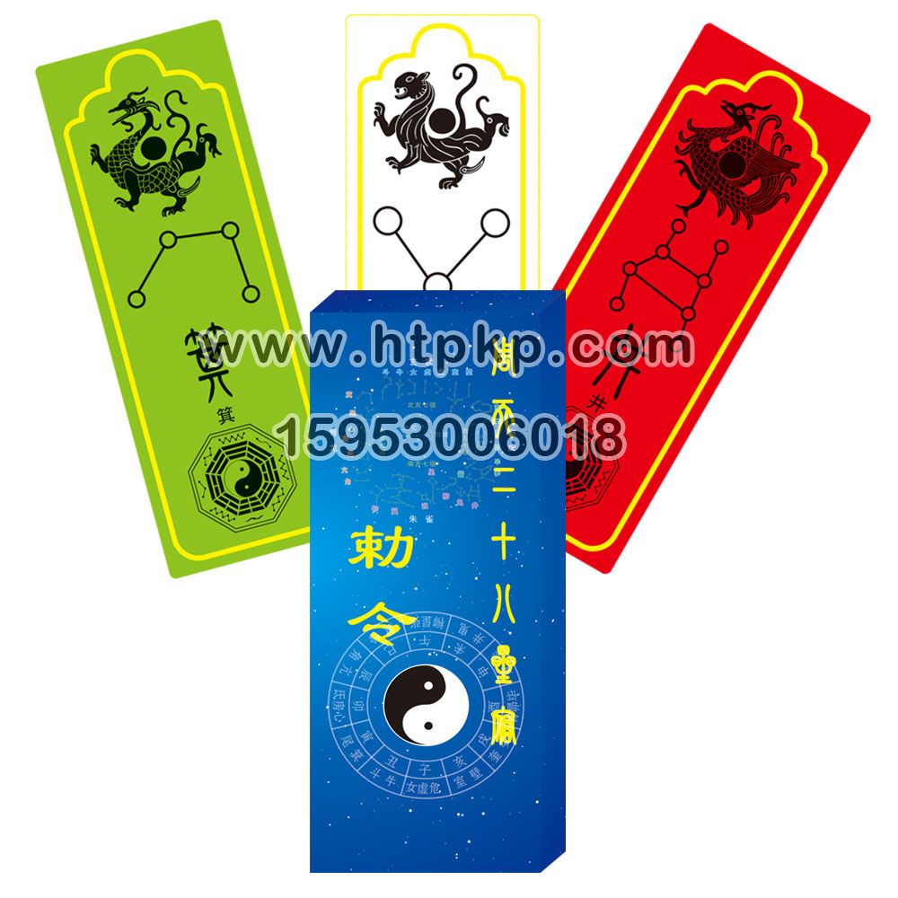 北京28星卡片,山東藍牛撲克印刷有限公司專業廣告撲克、對聯生產廠家