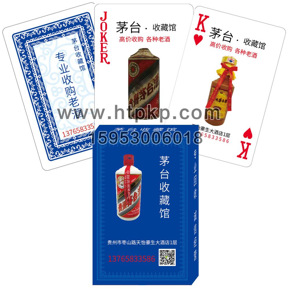 貴州 茅臺酒 廣告撲克,山東藍牛撲克印刷有限公司專業廣告撲克、對聯生產廠家